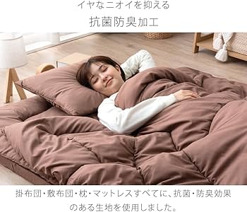 Amazon｜タンスのゲン マットレス付き布団セット シングル【全部洗える