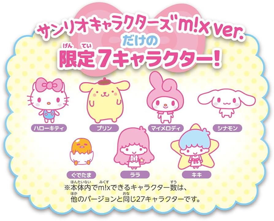 Amazon.co.jp: Sanrio Tamagotchi m!x Sanrio Characters m!x ver