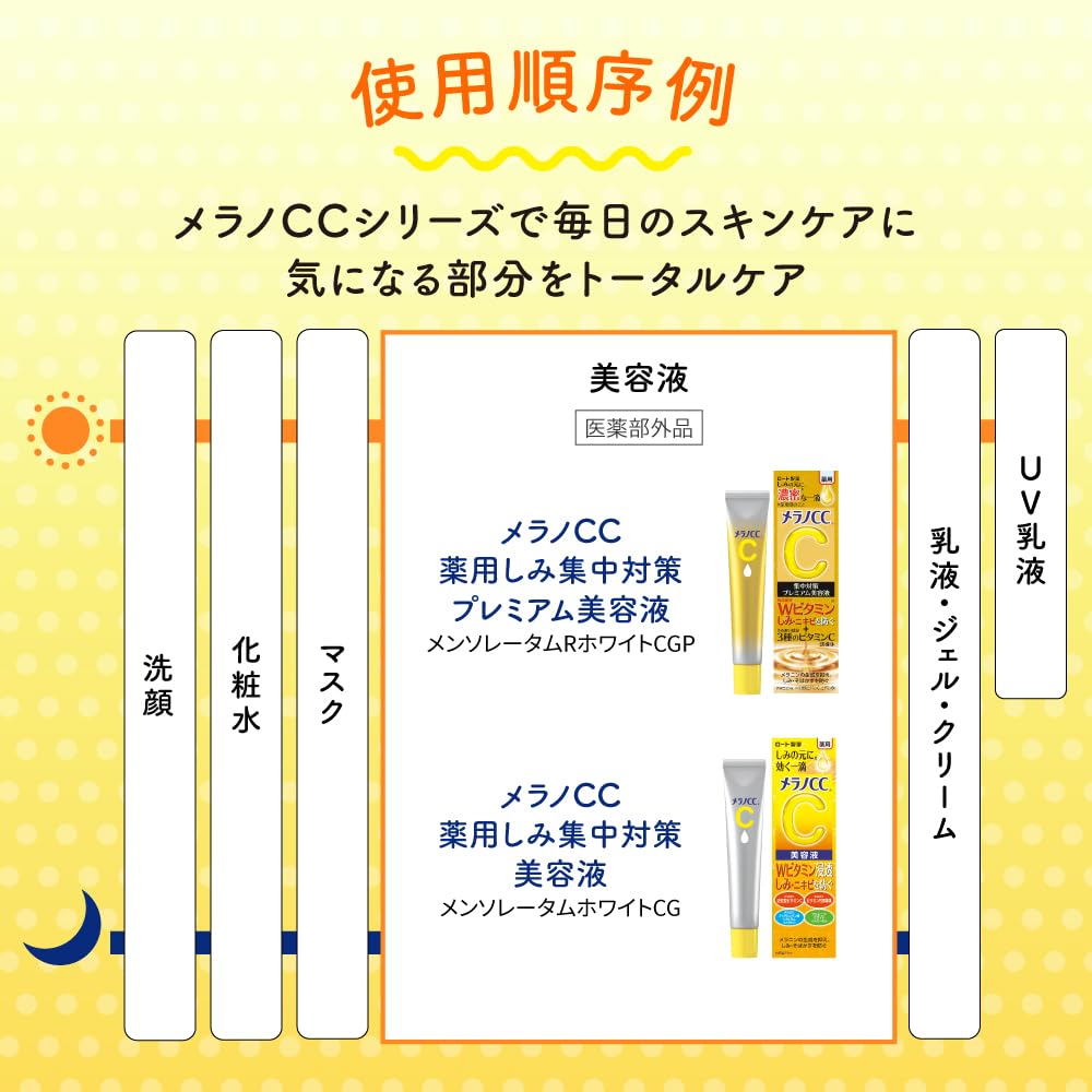 Amazon | メラノCC 【セット買い】 ディープデイケアUV乳液 50g