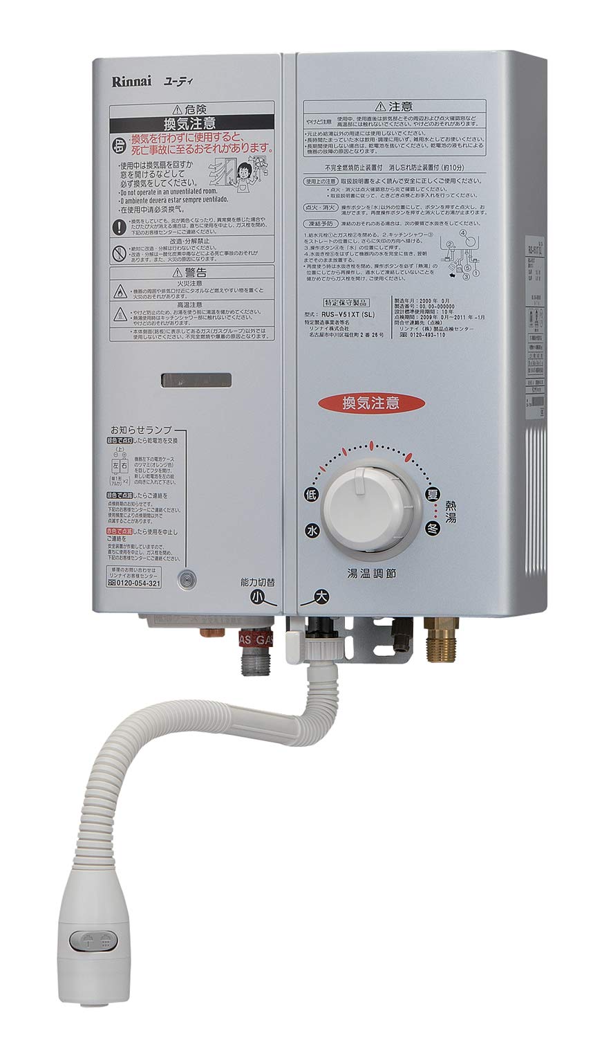 Amazon.co.jp: リンナイ 5号 ガス瞬間湯沸かし器 RUS-V51XT 元止め式