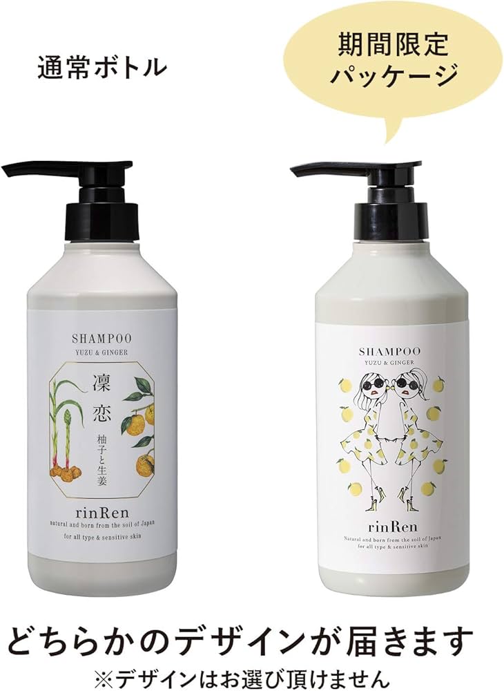 凛恋 リンレン 柚子と生姜 シャンプー＆トリートメントセット rinRen