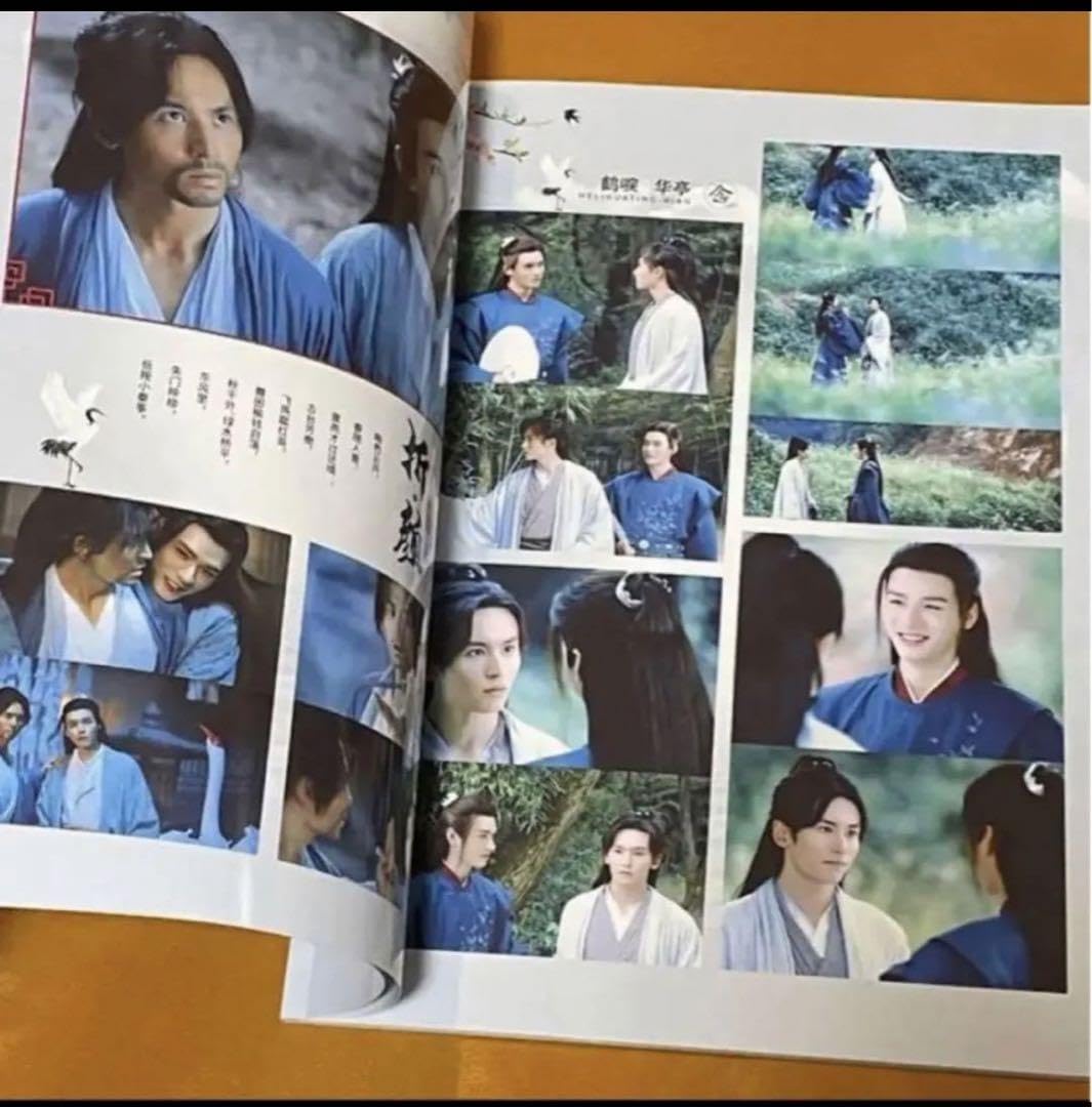 Amazon.co.jp: 山河令 ゴンジュン 張哲瀚 「雲中錦書」写真集① : Toys