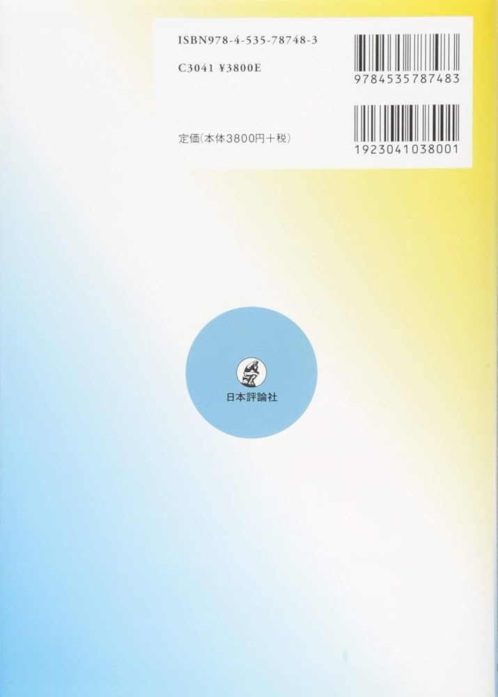 Amazon.co.jp: キューネン数学基礎論講義 : ケネス・キューネン, 藤田