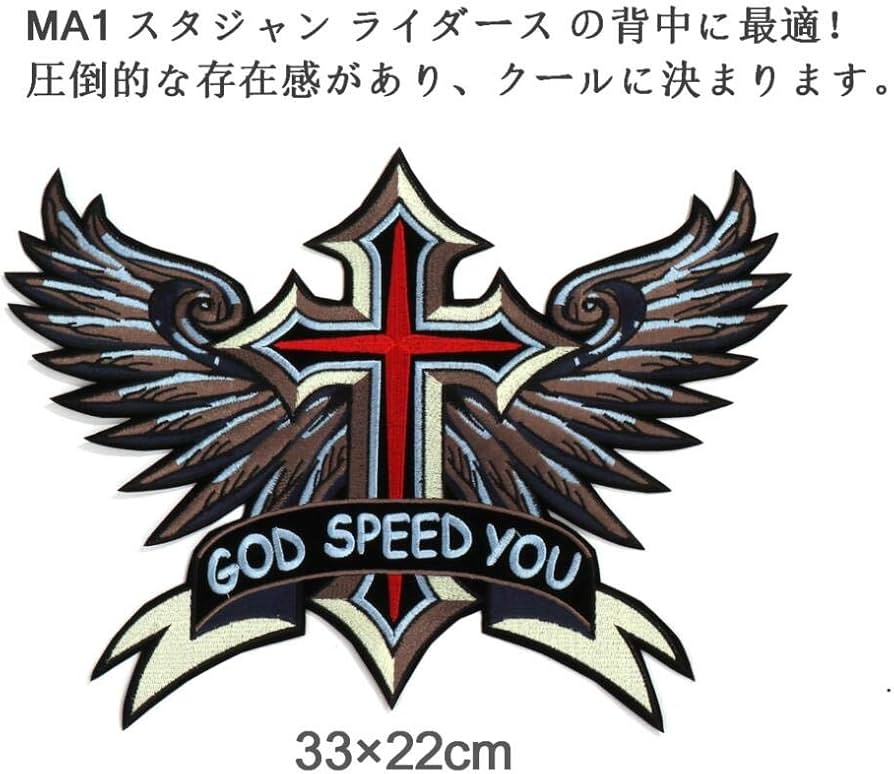 Amazon.co.jp: 洋服 用 特大 迫力 十字架 アイロン 刺繍 ワッペン あて