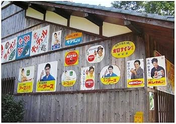 Amazon｜3枚セット【昭和レトロ百貨店】昭和60年代 斉藤由貴 レトロ