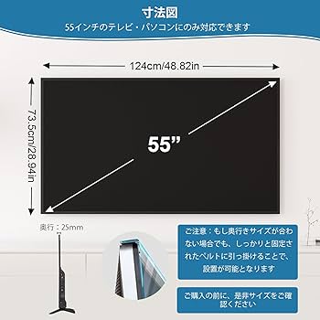 Amazon | 液晶テレビ保護パネル 55インチ テレビカバー アクリル製