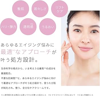 Amazon | THE EXOSOME セノリティクリーム（リッチ） | FRACORA | 乳液