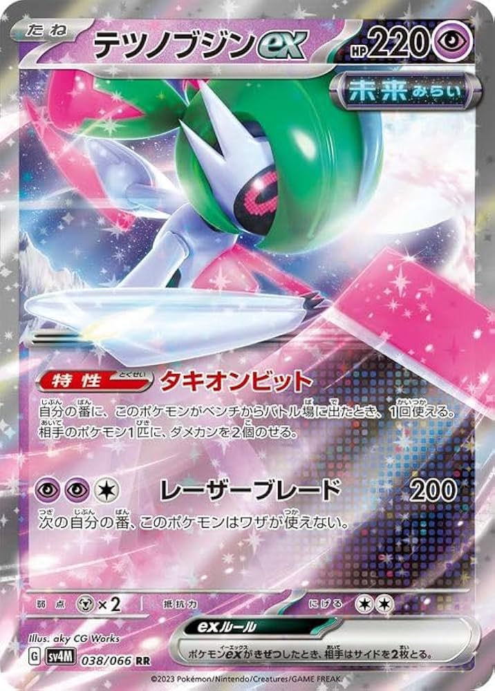 Amazon.co.jp: ポケモンカードゲームSV sv4M 拡張パック 未来の一閃