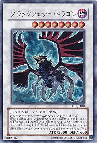Amazon.co.jp: 遊戯王 TSHD-JP040-UR 《ブラックフェザー・ドラゴン
