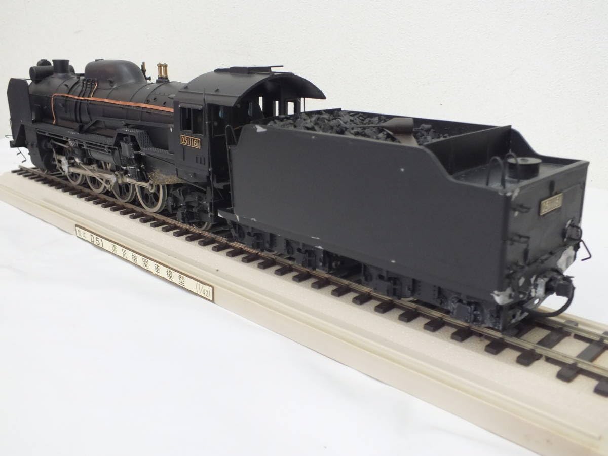 Amazon | 鉄道模型型式 D51 蒸気機関車模型 1/42スケール 三井金属工芸