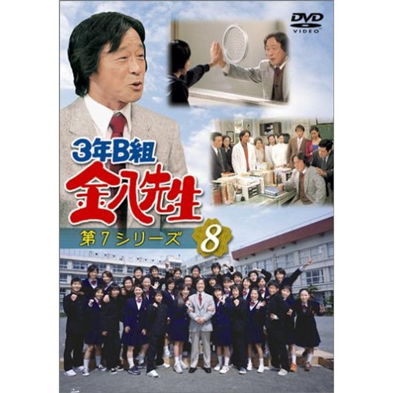 Amazon.co.jp: 3年B組金八先生 第7シリーズ(8) DVD : Computers