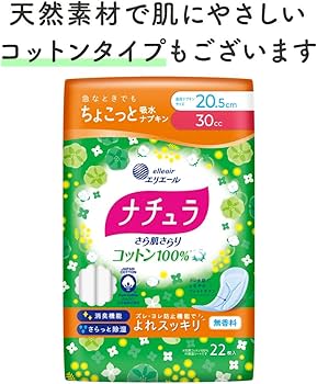 Amazon.co.jp: ナチュラ 吸水ナプキン 20.5cm 30cc さら肌さらり よれ