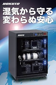 Amazon | HOKUTO 防湿庫・ドライボックス HP-68EX 保管庫 カメラや