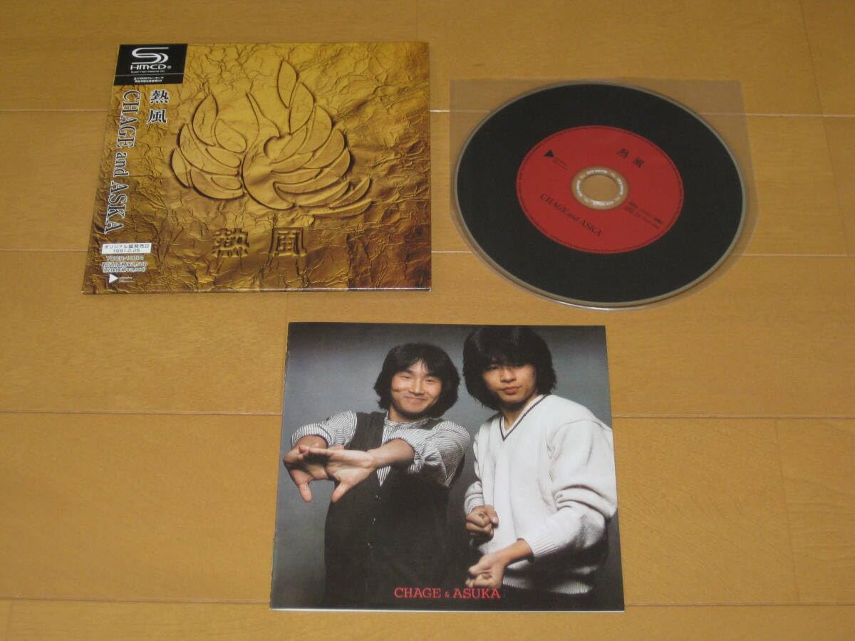Amazon.co.jp: SHM-CD 紙ジャケット盤 熱風 チャゲ＆飛鳥 CHAGE＆ASKA