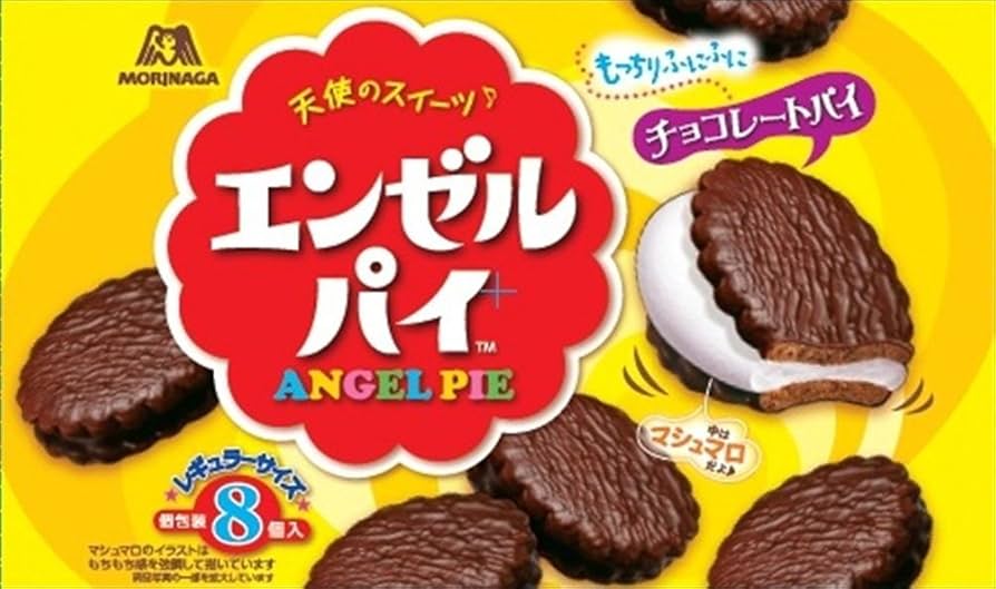 Amazon | 森永 エンゼルパイTTP 8個 | morinaga | チョコレート 通販