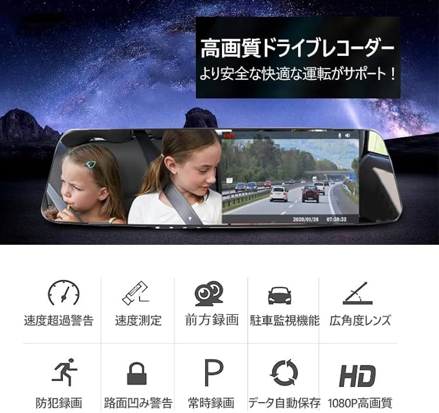 Amazon.co.jp: ドライブレコーダー ミラー型【2024年 4K画質