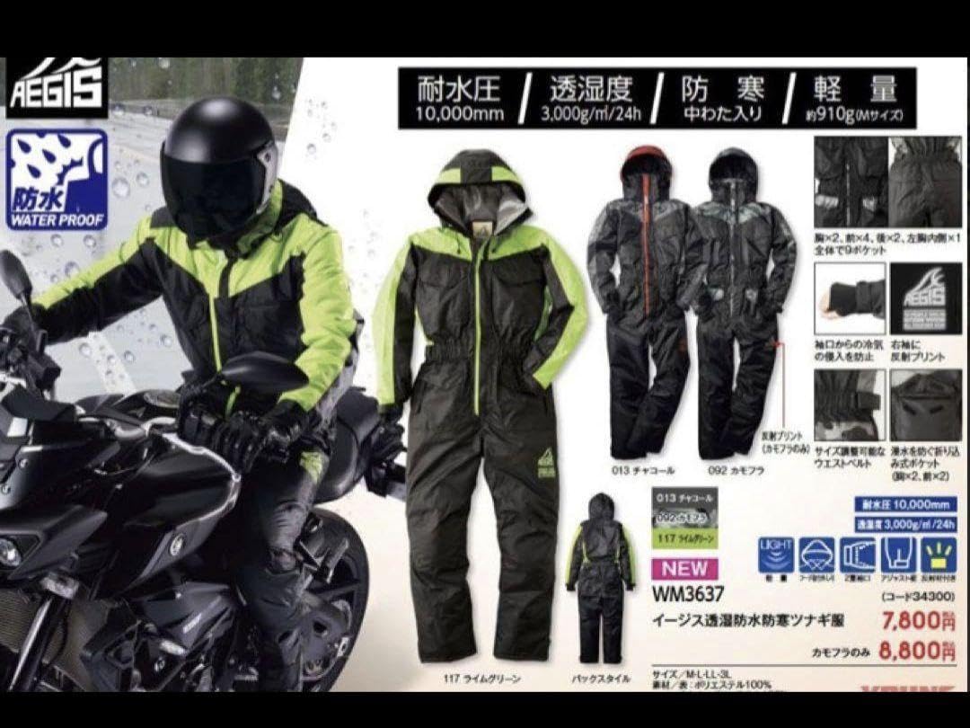 Amazon.co.jp: ワークマン イージス 防水防寒ツナギ L カモフラ