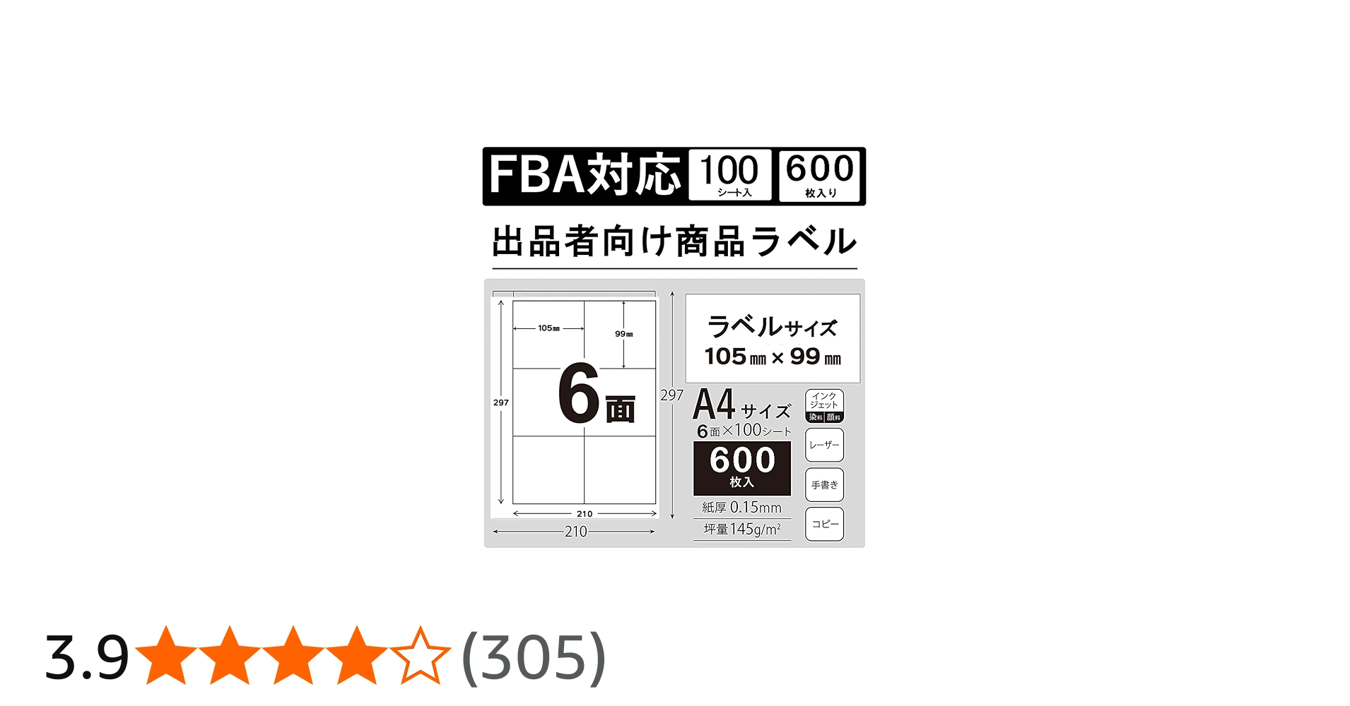 Amazon.co.jp: ラベルシール 6面 FBAラベルシール 出品者向け FBA対応