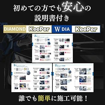 Amazon.co.jp: KeePer技研 ダイヤモンドキーパー レジン2 爆ツヤ 300ml