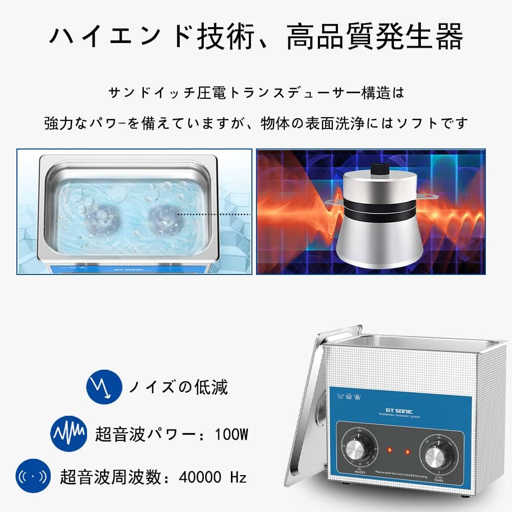 Amazon | GTSONIC GT SONIC 超音波洗浄機 小型 業務用 強力 超音波洗浄