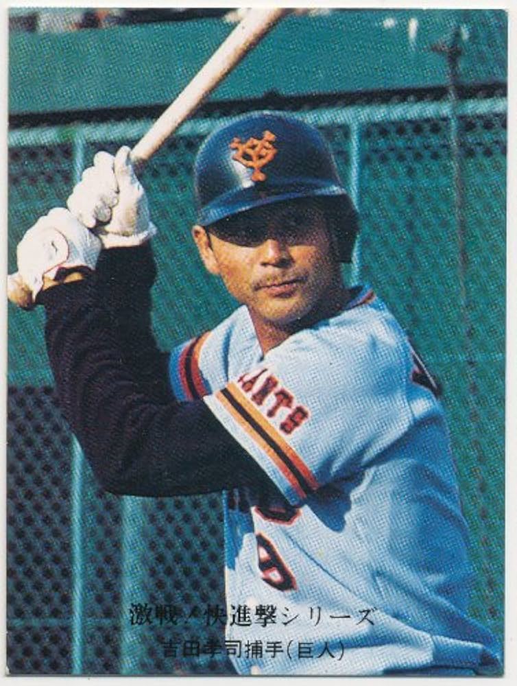 カルビー プロ野球 77年 シールカード 巨人 柳田 再版