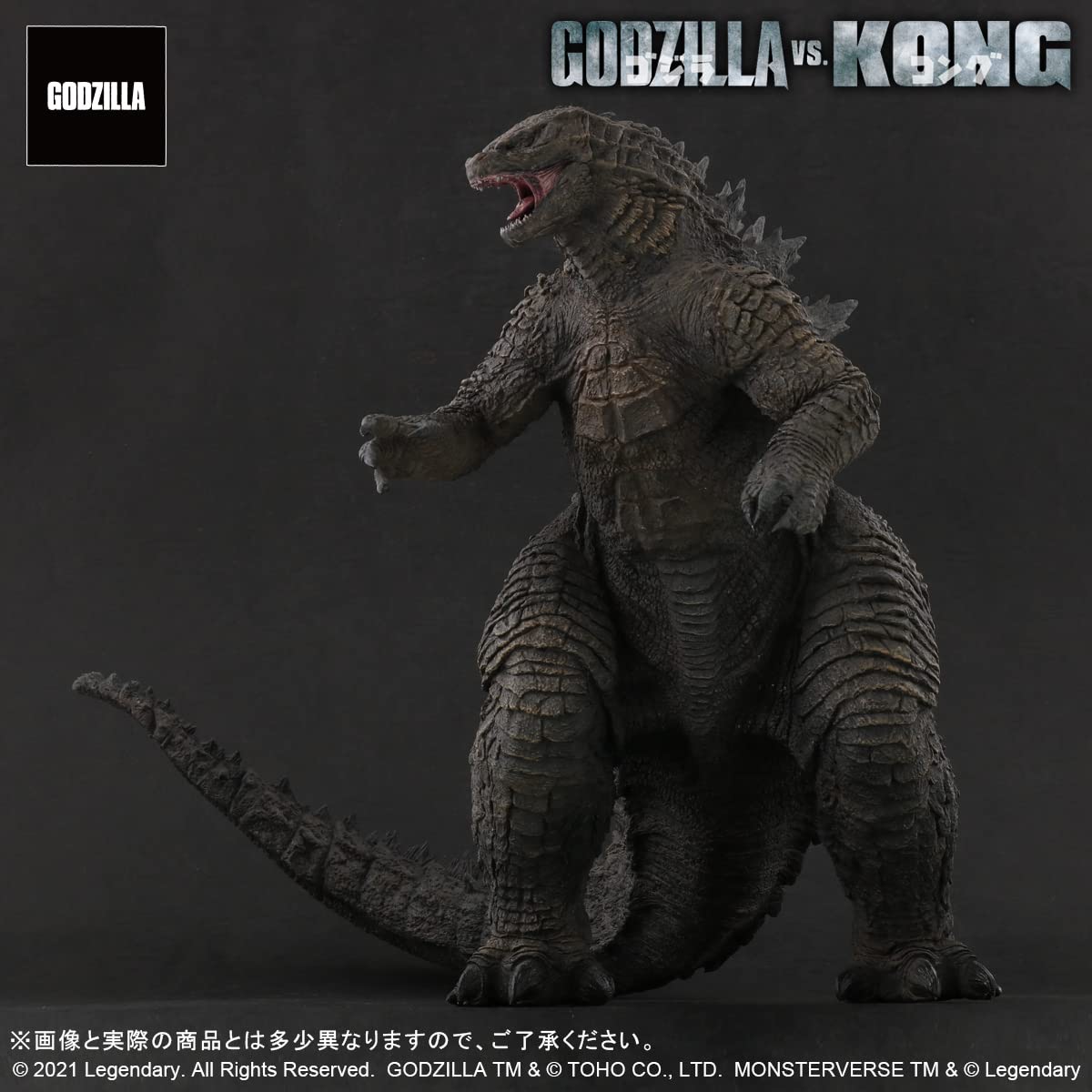 Amazon | エクスプラス GARAGE TOY 東宝大怪獣シリーズ GODZILLA FROM