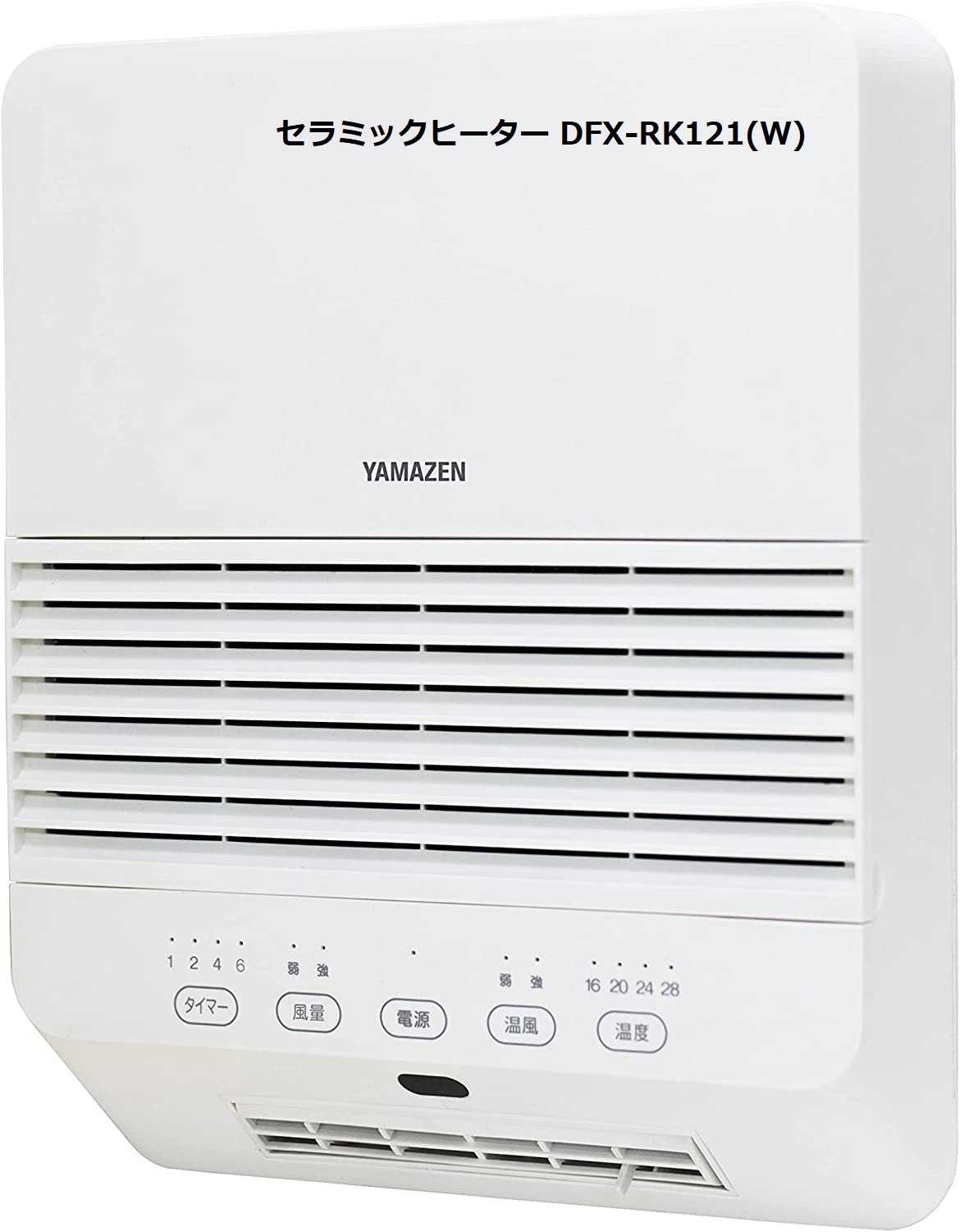 Amazon | [山善] 大風量 セラミックヒーター 壁掛タイプ (温度センサー