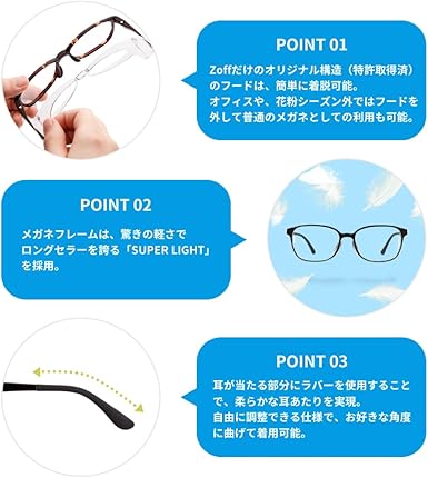 Amazon.co.jp: [ゾフ] ウェリントン型 花粉 2way サングラス (フード