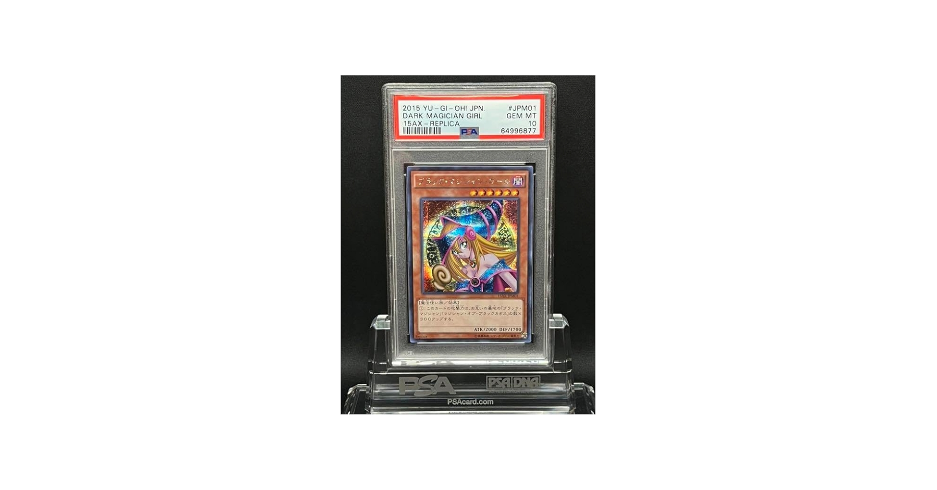 Amazon.co.jp: ブラック・マジシャン・ガール PSA10 : おもちゃ