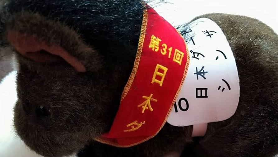 Amazon.co.jp: シンザン ぬいぐるみ 日本ダービー AVANTI アバンティ