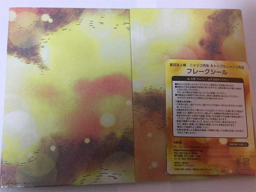 Amazon.co.jp: 劇場版 夏目友人帳 うつせみに結ぶ ことほぎのつどい