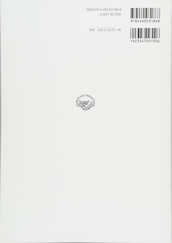 老年看護学 第9版 (系統看護学講座専門分野II) | 北川 公子 |本 | 通販