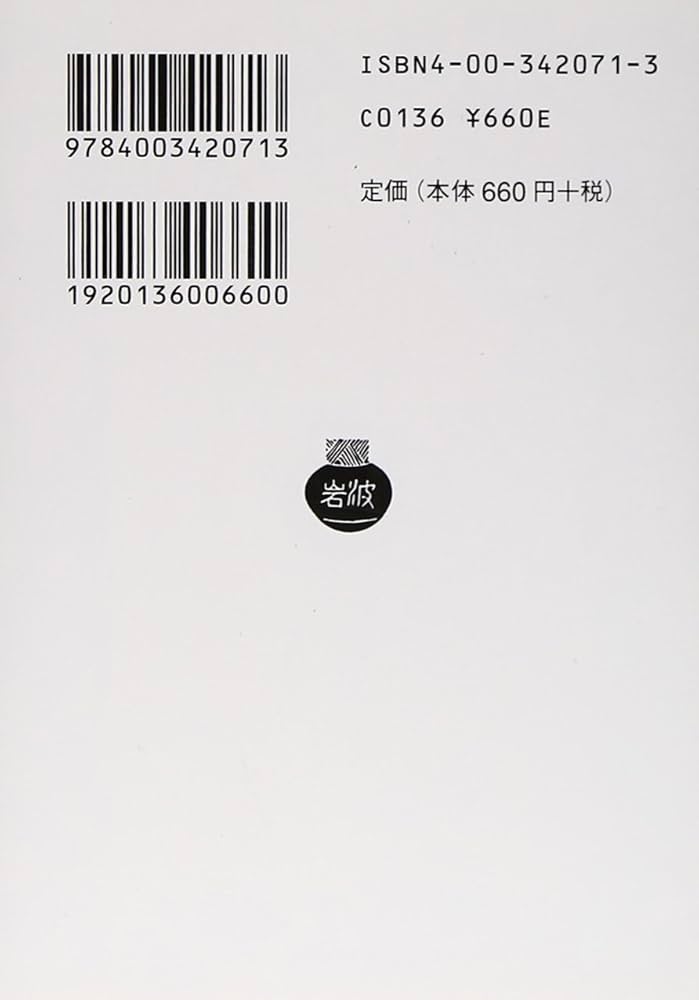 ゲマインシャフトとゲゼルシャフト―純粋社会学の基本概念〈上〉 (岩波