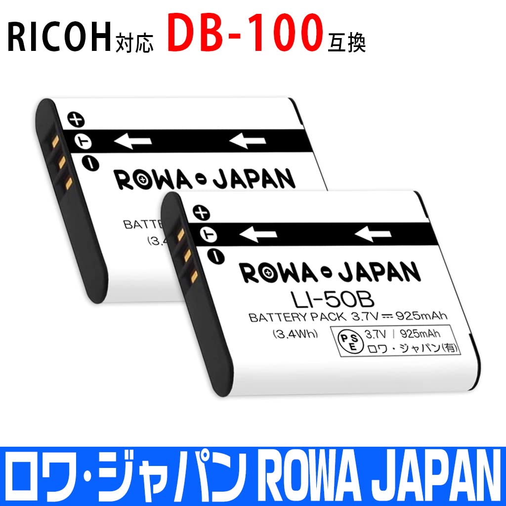 Amazon | 【2個セット】リコー対応 DB-100 CX3 CX4 CX5 CX6 互換