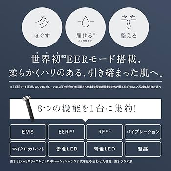 Amazon.co.jp: 【岩田剛典アンバサダー】DISM 美顔器 医師監修 1台8役