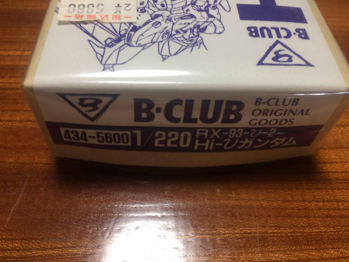 Amazon.co.jp: ナイチンゲール 1/220 海洋堂 Hi-v 1/220 B CLUB 2個