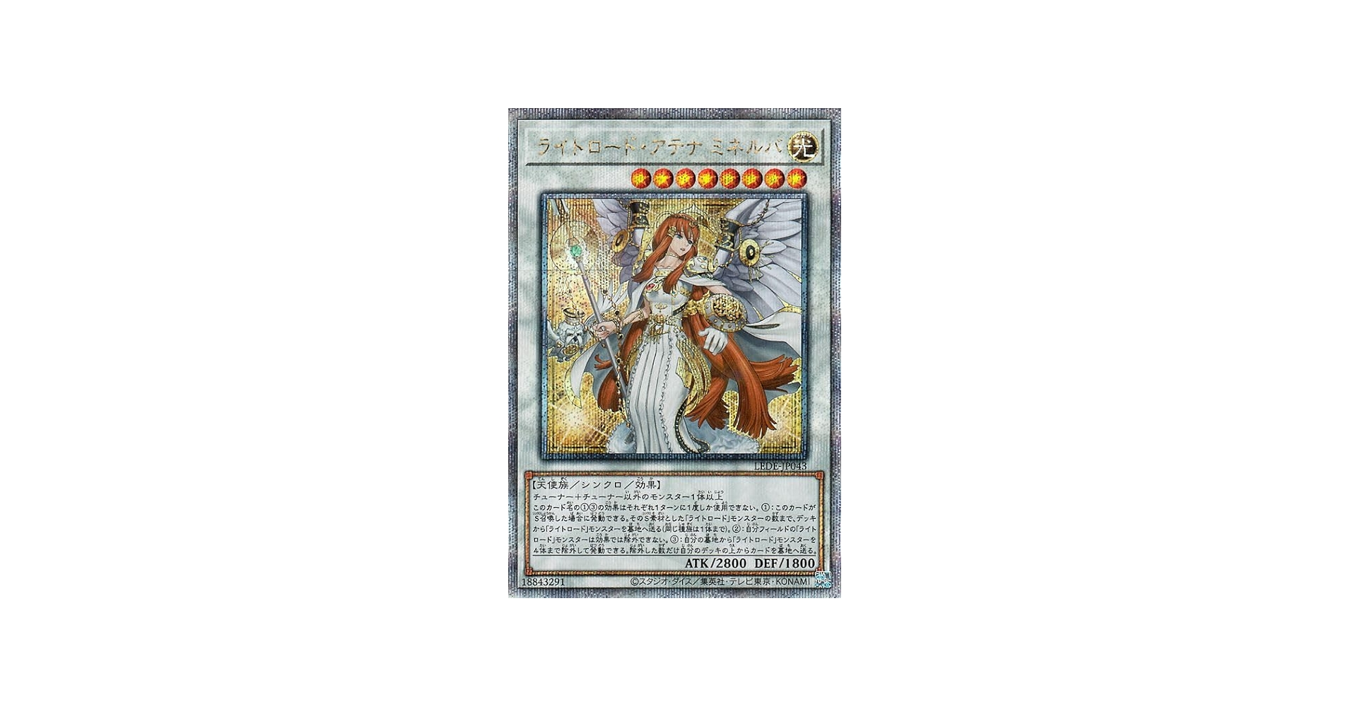 Amazon.co.jp: 遊戯王カード ライトロード・アテナ ミネルバ(25th