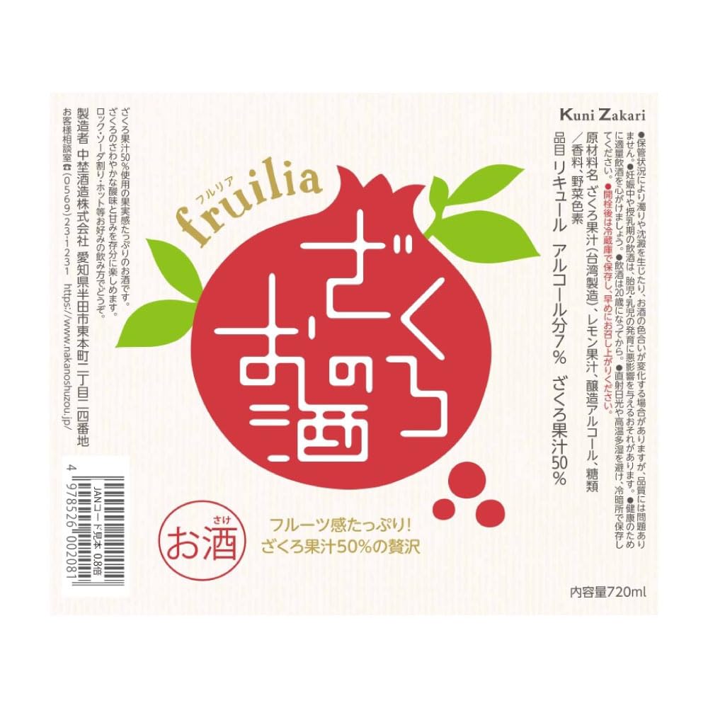 Amazon.co.jp: 中埜酒造 國盛 ざくろのお酒 [ リキュール 300ml