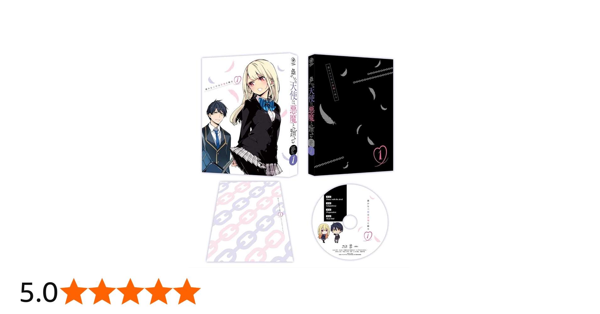 Amazon.co.jp: 愚かな天使は悪魔と踊る 第1巻 [Blu-ray] : 川崎逸朗