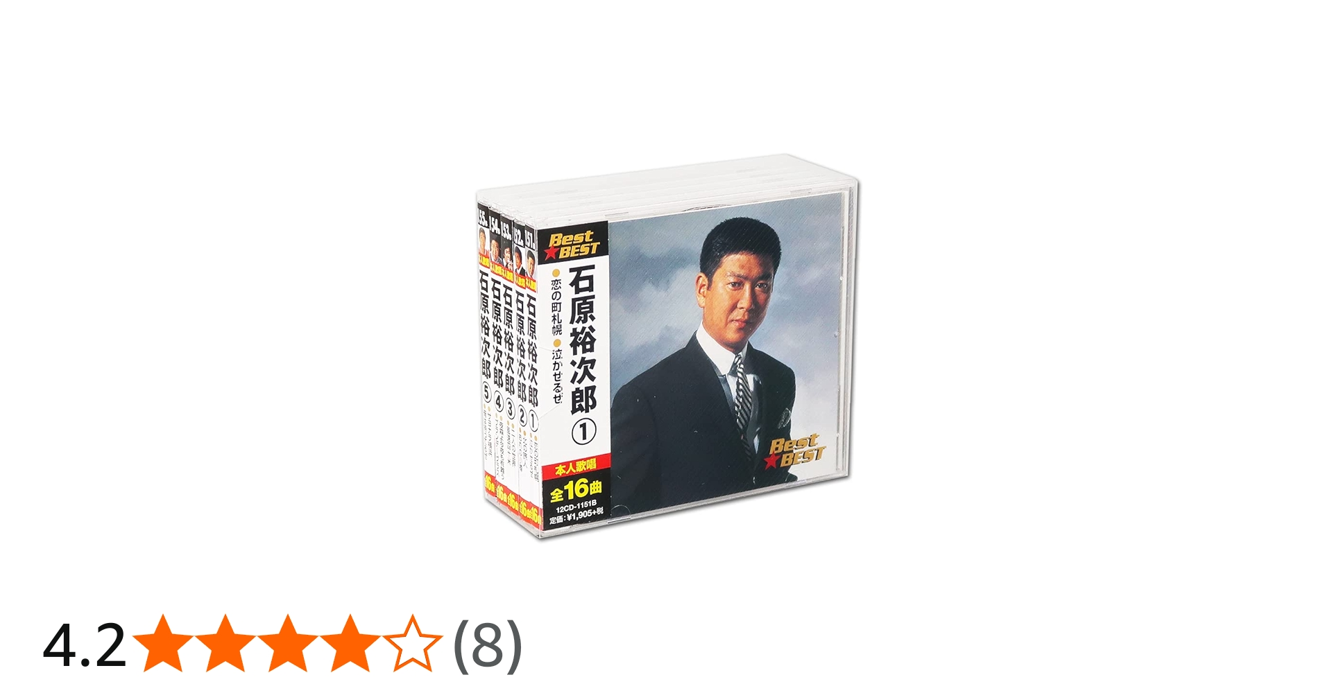 Amazon | 石原裕次郎 BEST 5枚組 全80曲 (ケース付) 12CD-1151B-5B