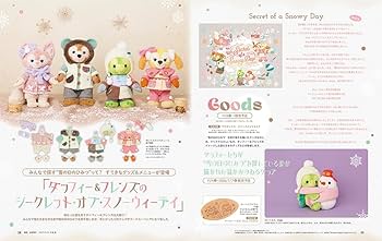 ディズニーファン 2025年12月号 | 講談社 |本 | 通販 | Amazon