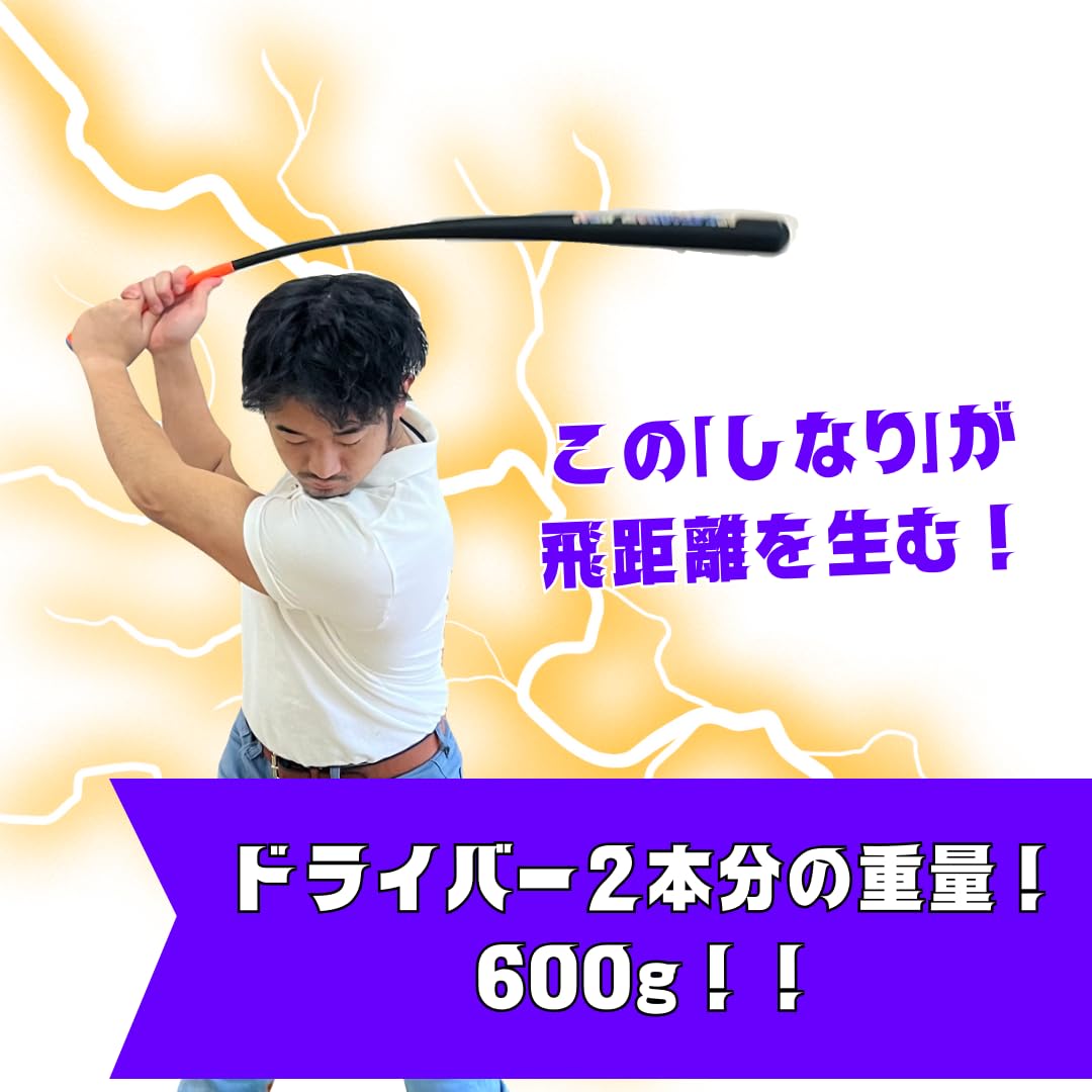 Amazon | ウィップモンスター しなるバット ヘッドスピードアップ