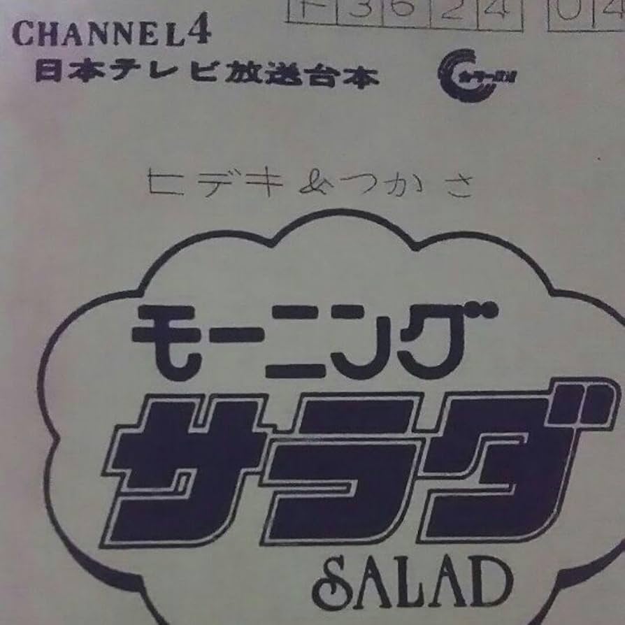 Amazon.co.jp: 河合奈保子 さん 直筆 サイン 色紙S（志村さんへ