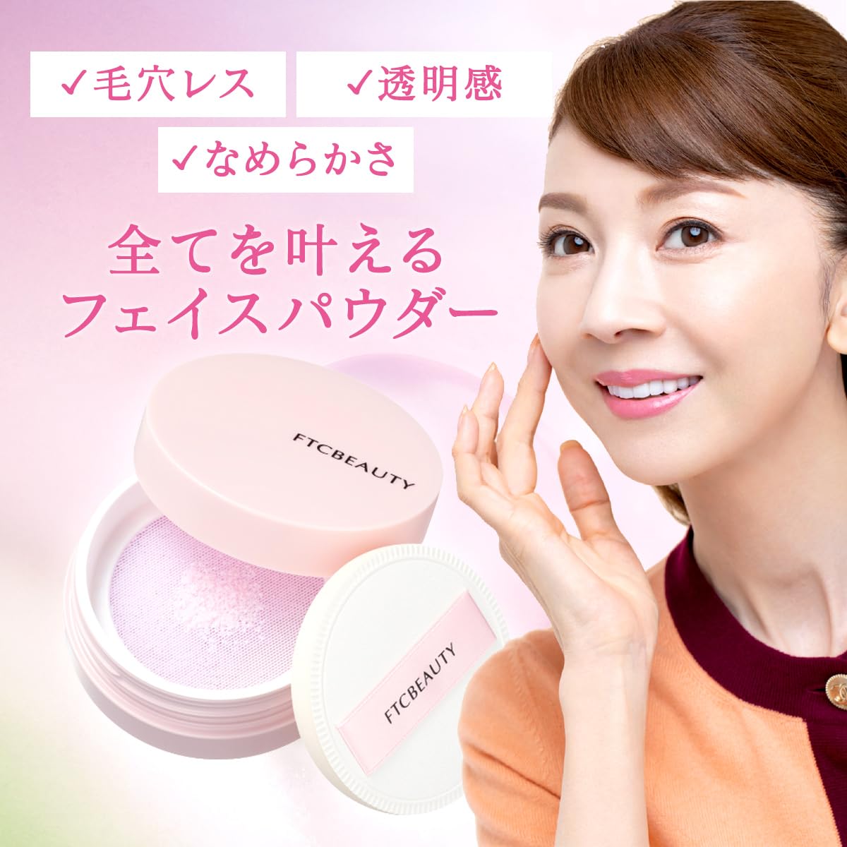 Amazon | 【公式】君島十和子 FTCマイクロスムースパウダー クリスタ