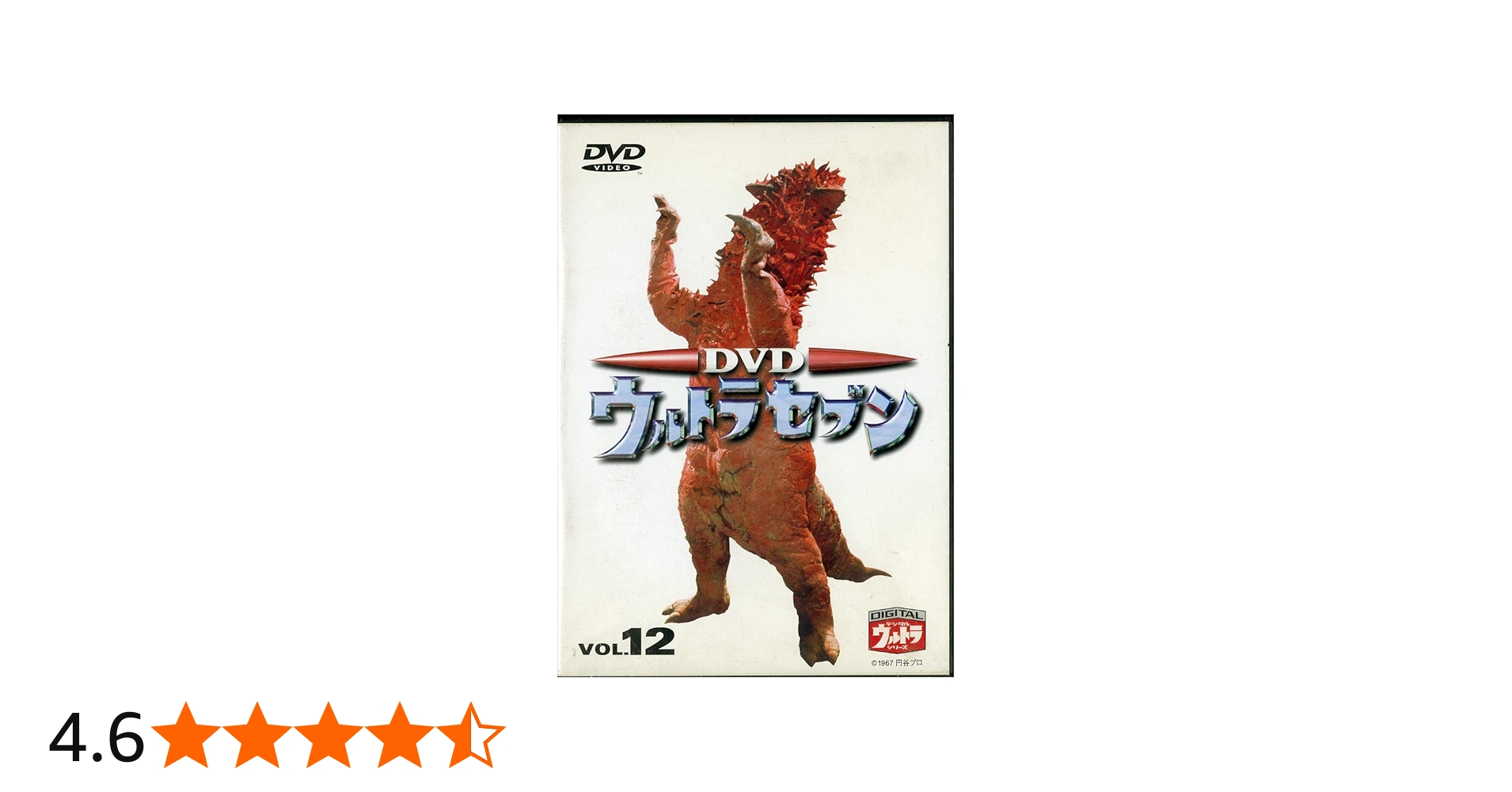 Amazon.co.jp: DVD ウルトラセブン Vol.12 : 特撮(映像), 特撮(映像): DVD