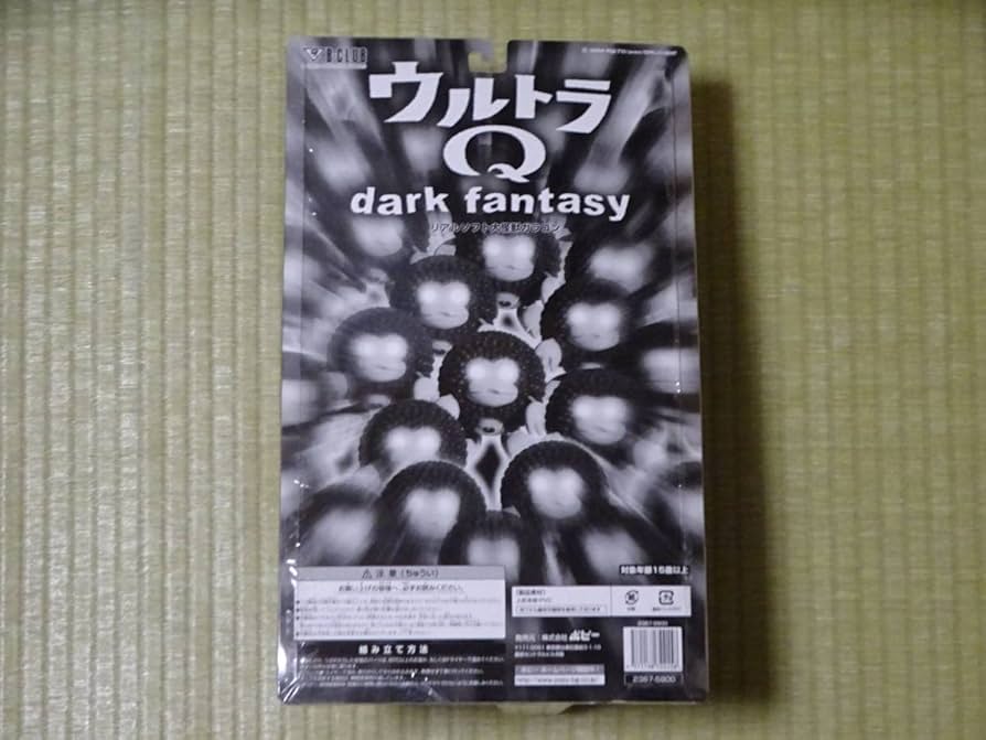 Amazon.co.jp: 未開封 B-CLUB ポピー ウルトラQ リアルソフト大怪獣