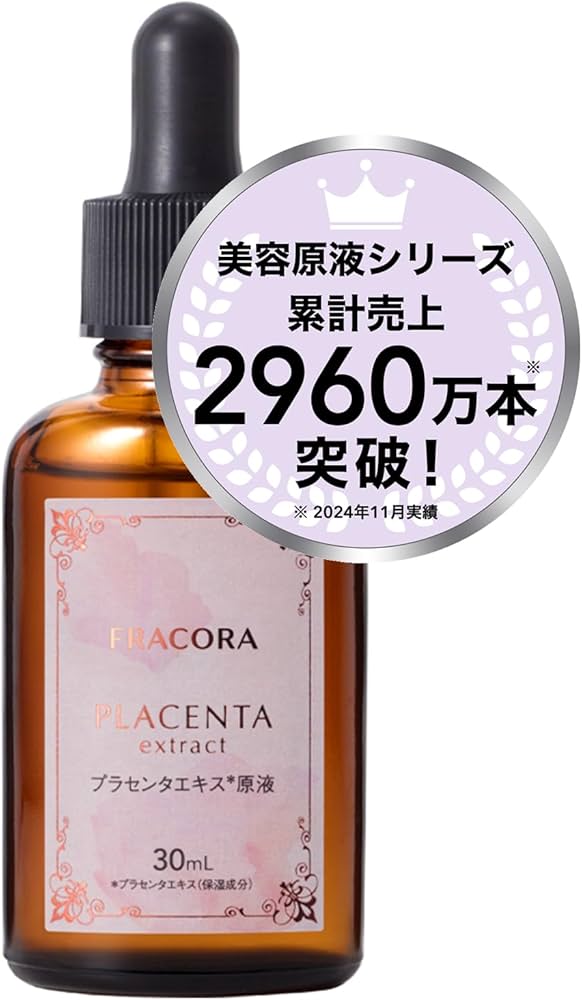 Amazon.co.jp: Fracora WHITE'st Placenta Extract : Beauty