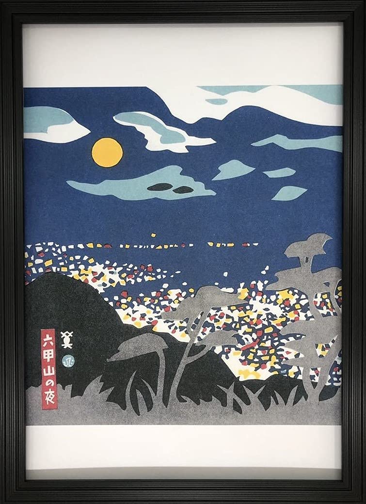 Amazon.co.jp: 川西英 六甲山の夜 神戸百景 川西英が愛した風景より A4