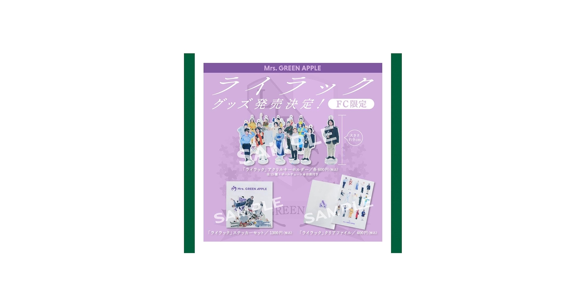 Amazon.co.jp: Mrs. GREEN APPLE ライラック アクスタ 15種類