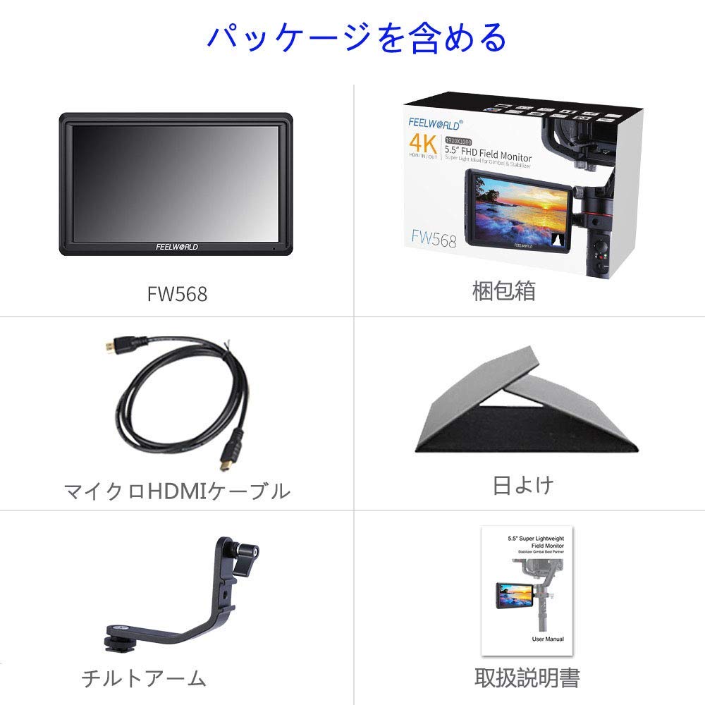 Amazon | カメラ撮影モニター FEELWORLD FW568 液晶フィールドモニター